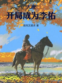 Datang: Start as Li You