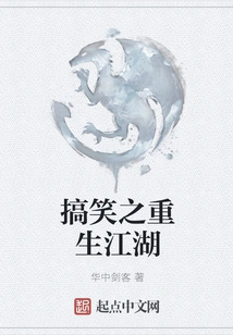 Funny Rebirth of Jianghu