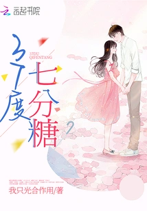 37 Degrees 70% Sugar