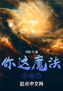 Your Magic is Too Fake