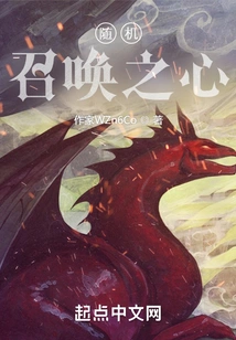 Random Summoning Heart