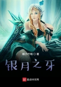 Fang of the Silver Moon