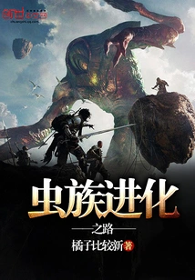 The Evolution of Zerg