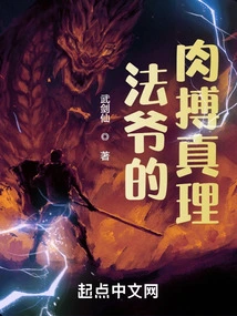 Master Fa's Truth About Hand-to-hand Combat