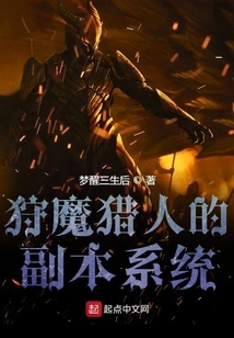 Demon Hunter Copy System