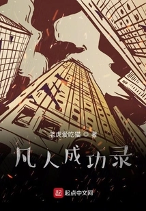 Mortal Success Record