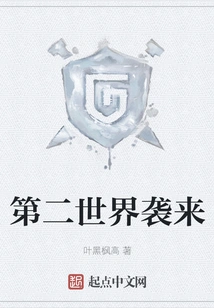 The Second World is Coming