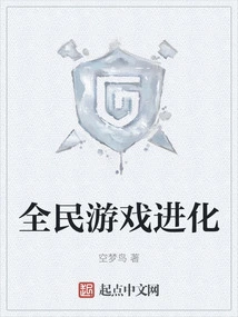 National Game Evolution