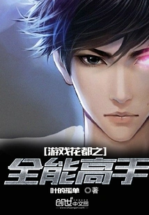 Game Huadu: Almighty Master