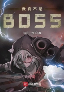 I'm Really Not a Boss