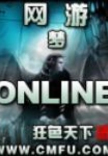 Online Game Dream Online