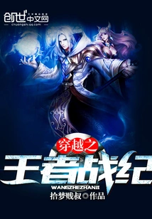 The Chronicle of the King of Time Travel