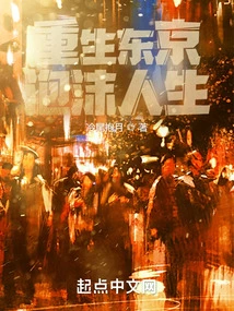 Rebirth of Tokyo Bubble Life