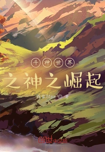 The Rise of the God of Fighting World