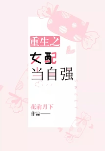 A Reborn Woman Deserves to Strengthen Herself