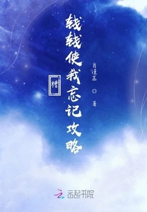 Oops! Money Makes Me Forget the Strategy