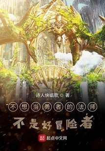 A Mage Who Doesn't Want to Be a Brave Man is Not a Good Adventurer