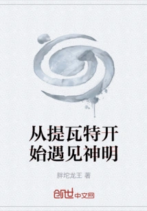 Meet the Gods Starting from Teyvat