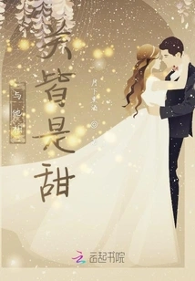 Everything Related to Him is Sweet