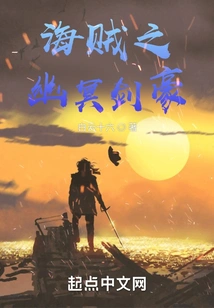 Pirates of the Netherworld Swordsman