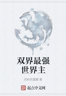 The Strongest World Master in Both Worlds