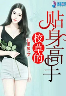 The School's Personal Expert