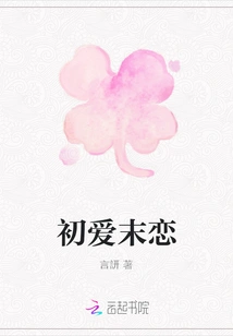 First Love Last Love