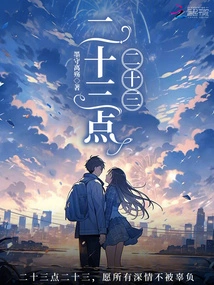 Twenty-three Twenty-three