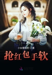 Be Soft-hearted in Grabbing Red Envelopes