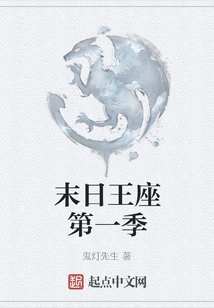 Throne of Doom Season 1