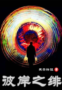 The Myth of the Other Side