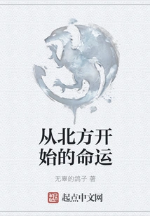 Destiny from the North