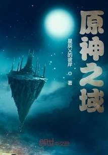 Realm of Original God