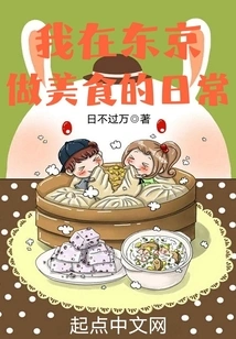 My Daily Life Cooking Food in Tokyo