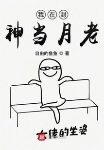 I Was a Month Old When I Was Conferring the Gods