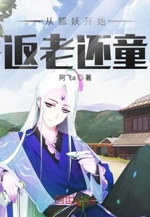 Rejuvenation Starts from the Fox Demon