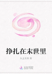 Struggling in the Apocalypse