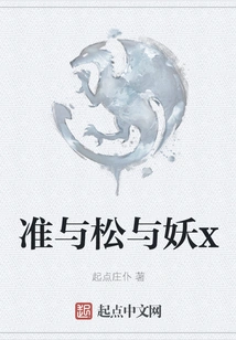 Quasi and Pine and Demon X