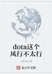 Dota is Not Very Popular