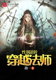 Gender Reversal Time Travel Mage