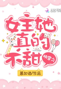 The Heroine of Quick Wear is Really Not Sweet