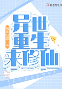 Reborn in Another World to Cultivate Immortality