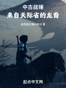 Medieval Warhammer: Dragonborn from Skyrim