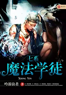 Seven Series Magic Apprentice