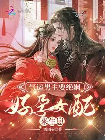 A Man with Good Luck Will Have an Heir, and a Woman with Good Luck Will Give Birth to a Baby