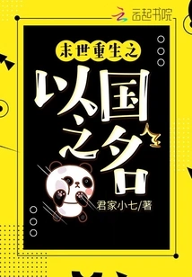 Rebirth in the Name of Country