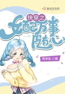 The Girl Who Wears Fast Wears Everything as She Pleases