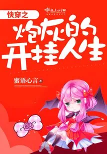 Quick Travel: the Cheating Life of Cannon Fodder