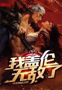 I, Galen, Am Invincible