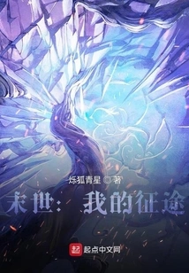 The End of the World: My Journey